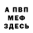 Метадон кристалл ALISA SEREBRIKOVA