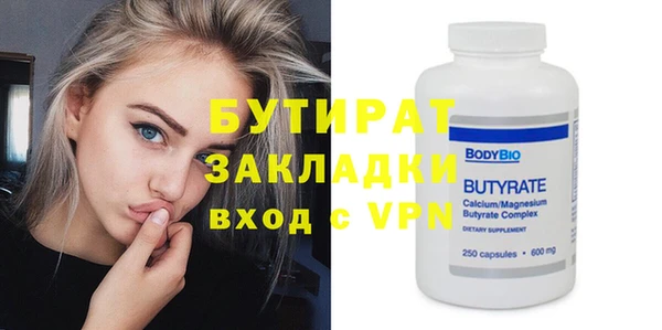 бутират Краснотурьинск